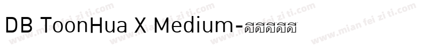 DB ToonHua X Medium字体转换